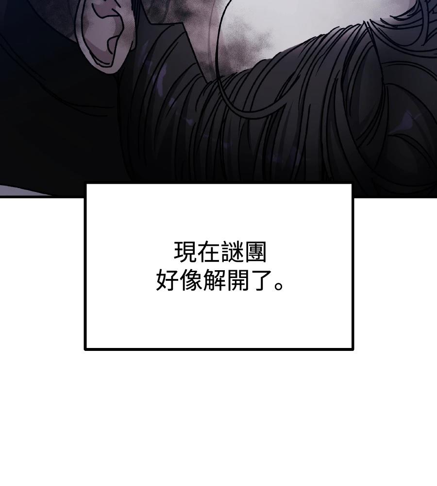 第98话90