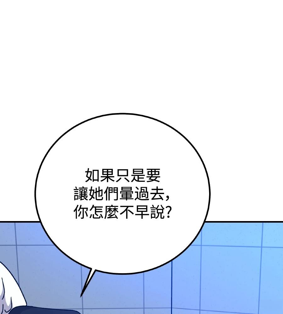 第99话25
