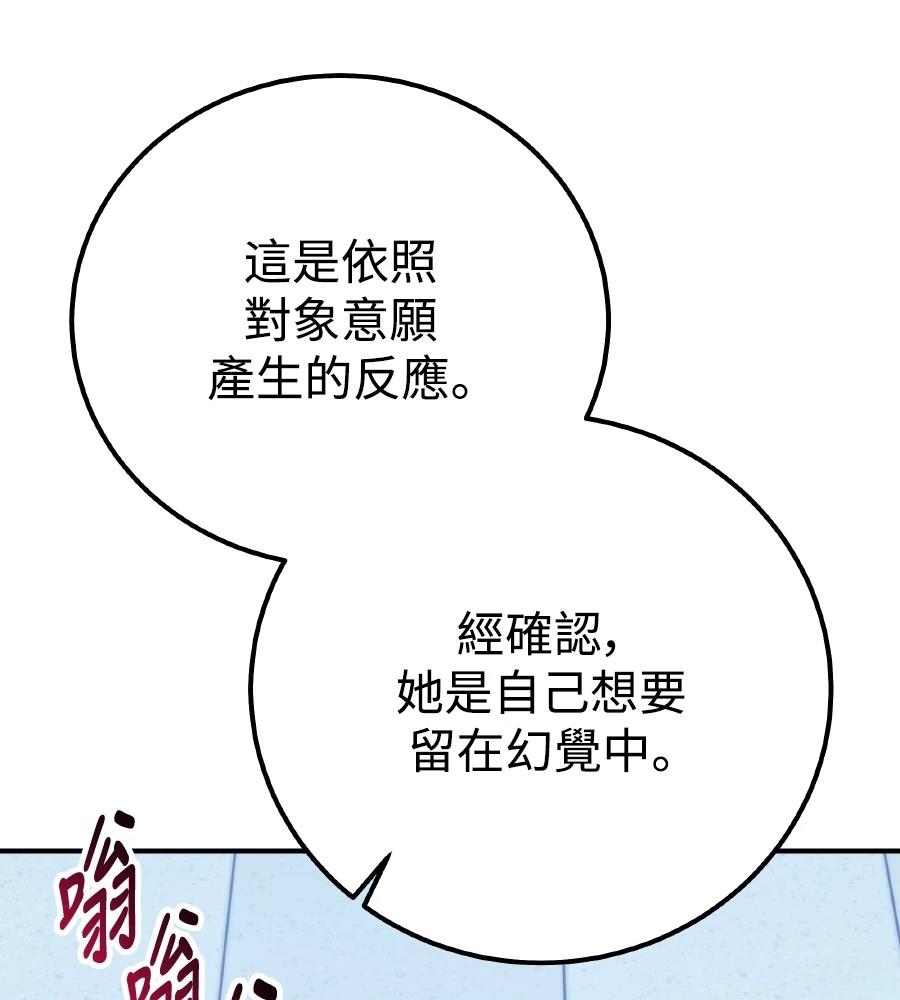 第99话34