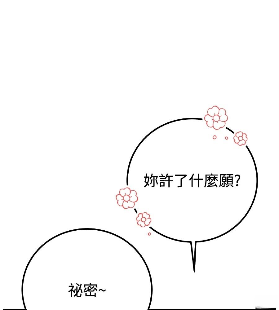 第99话77