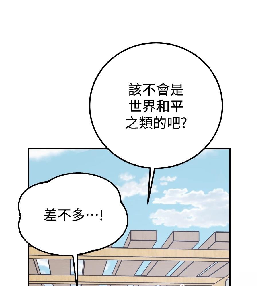 第99话80