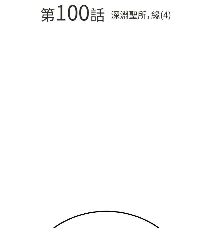 第100话1