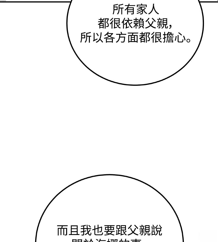 第100话77