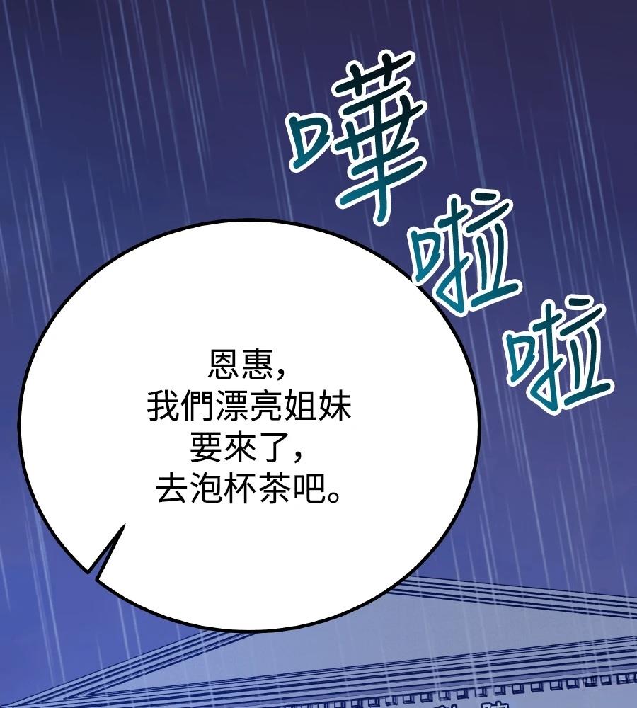 第102话108