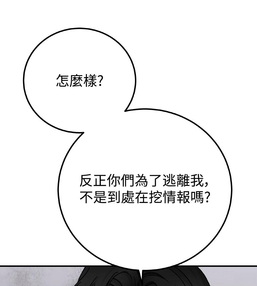 第102话173