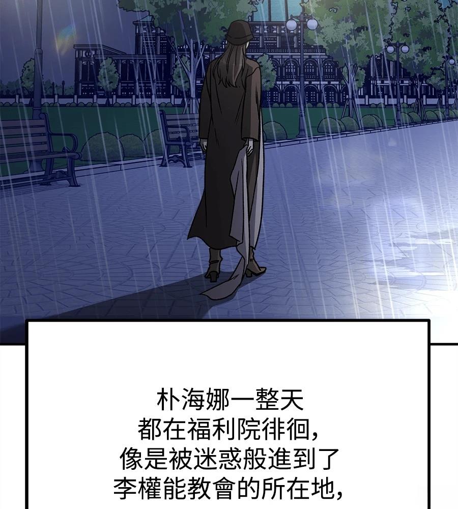 第102话201