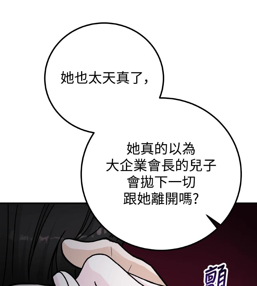 第102话32