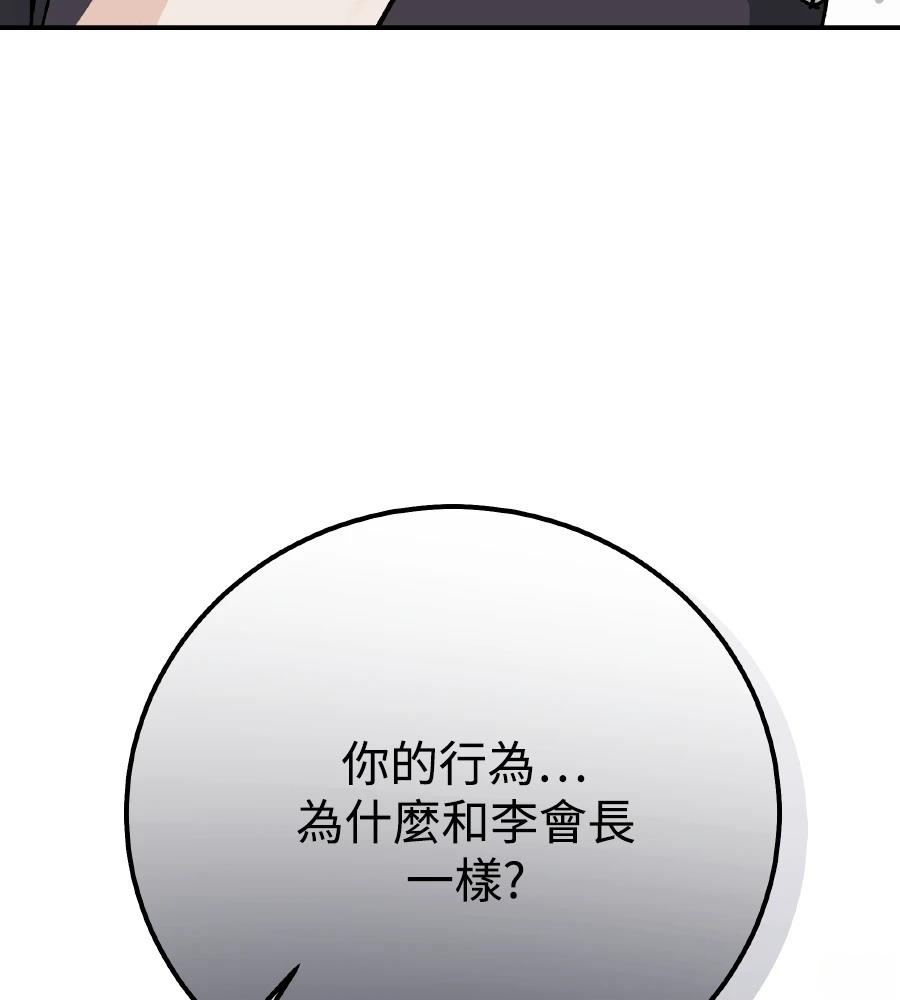 第102话4