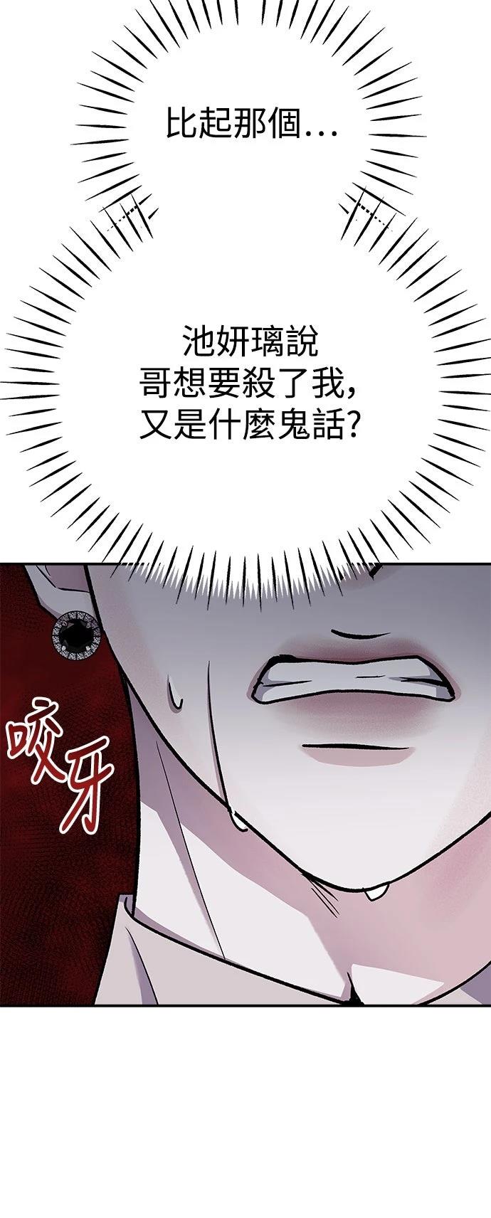 第80话5