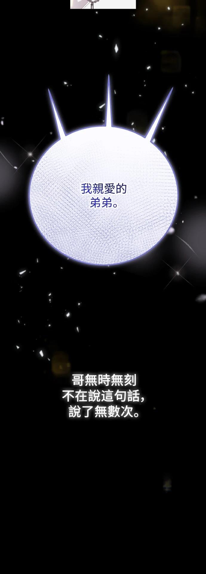 第81话12