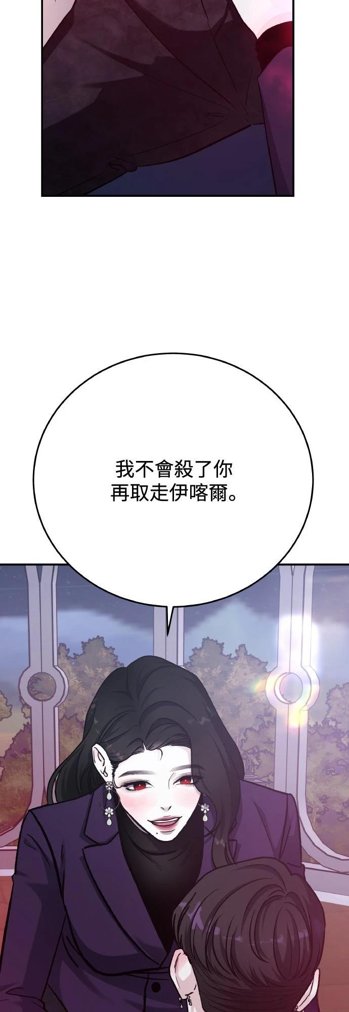 第81话33