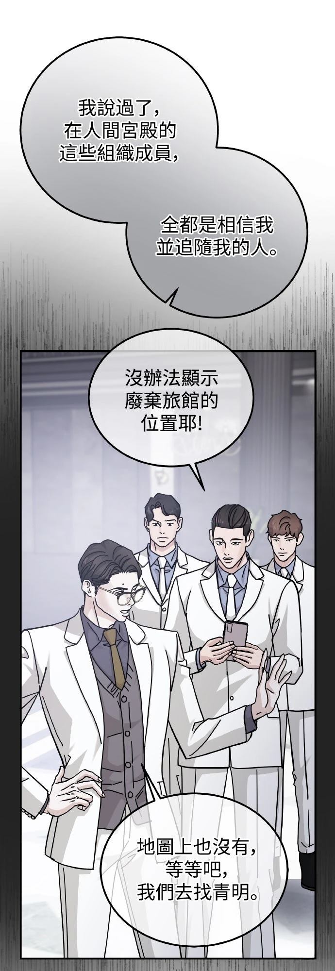 第82话10
