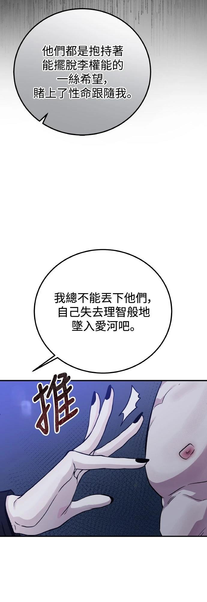 第82话11