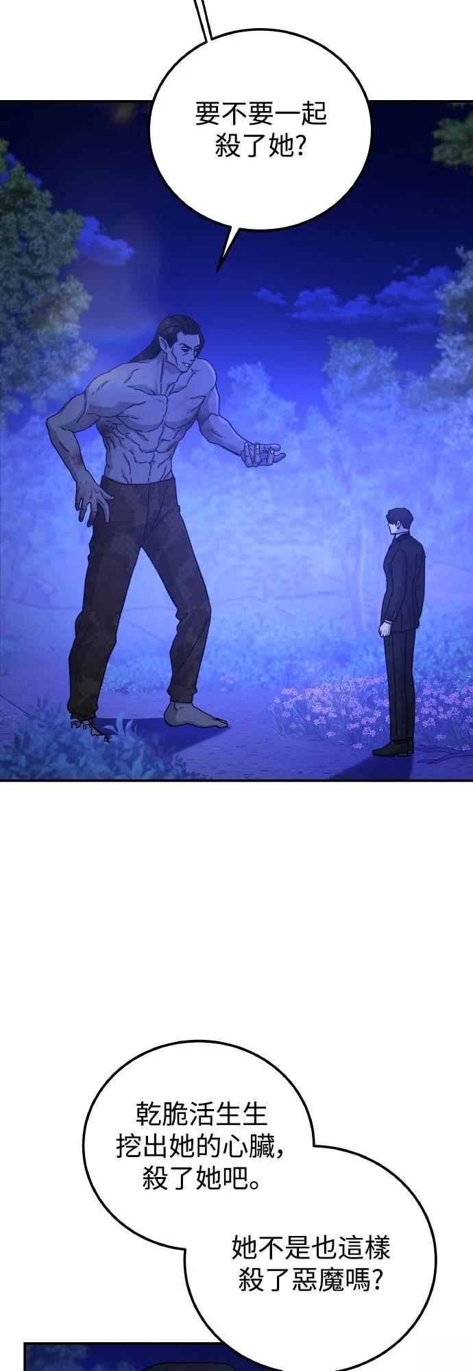 第82话61