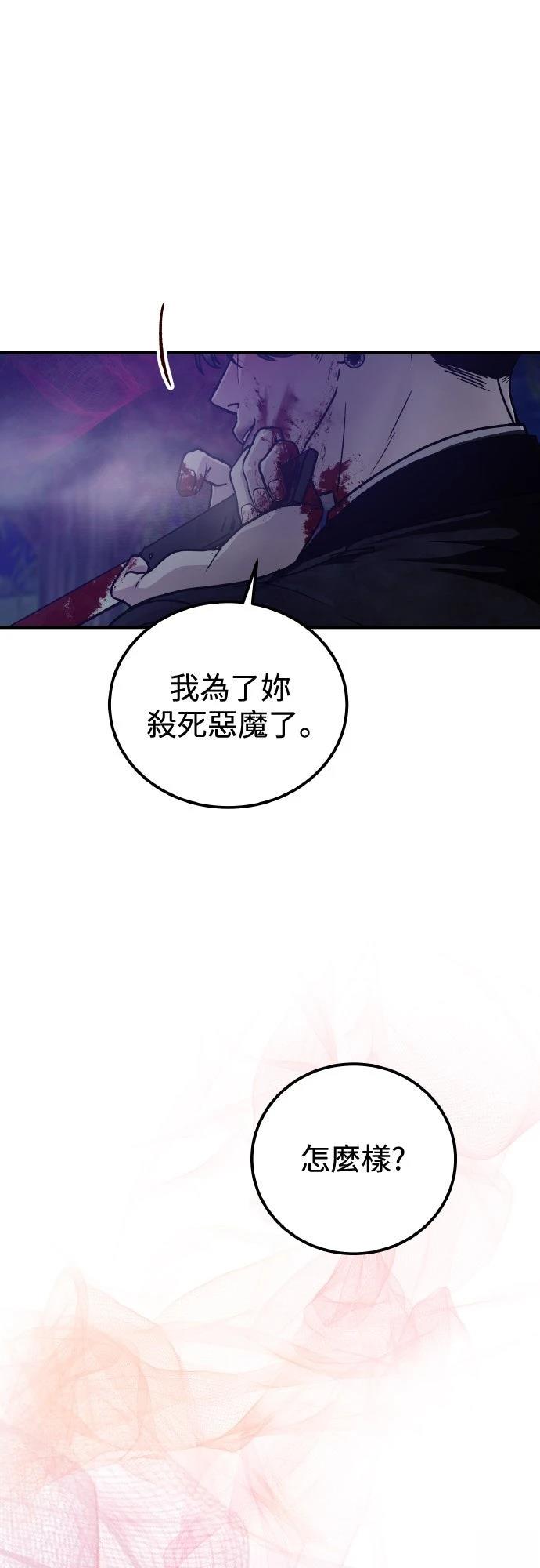 第82话79
