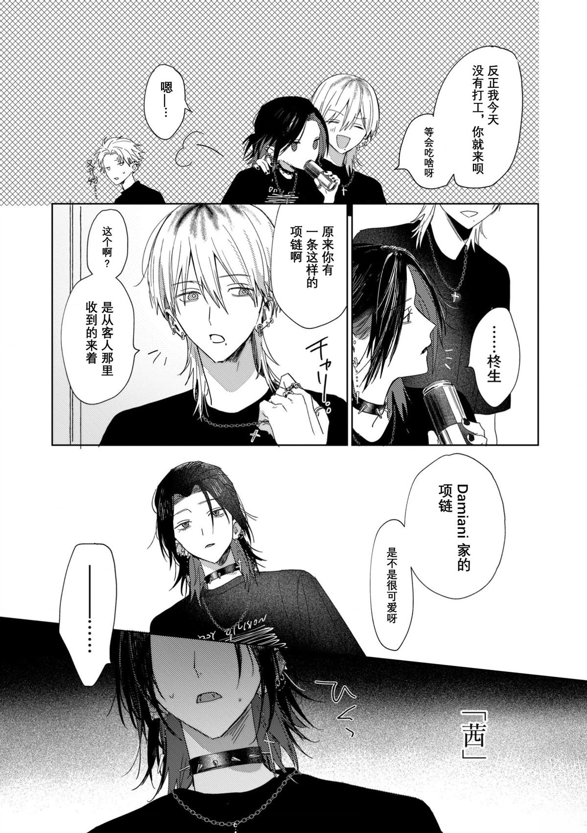 第1话7