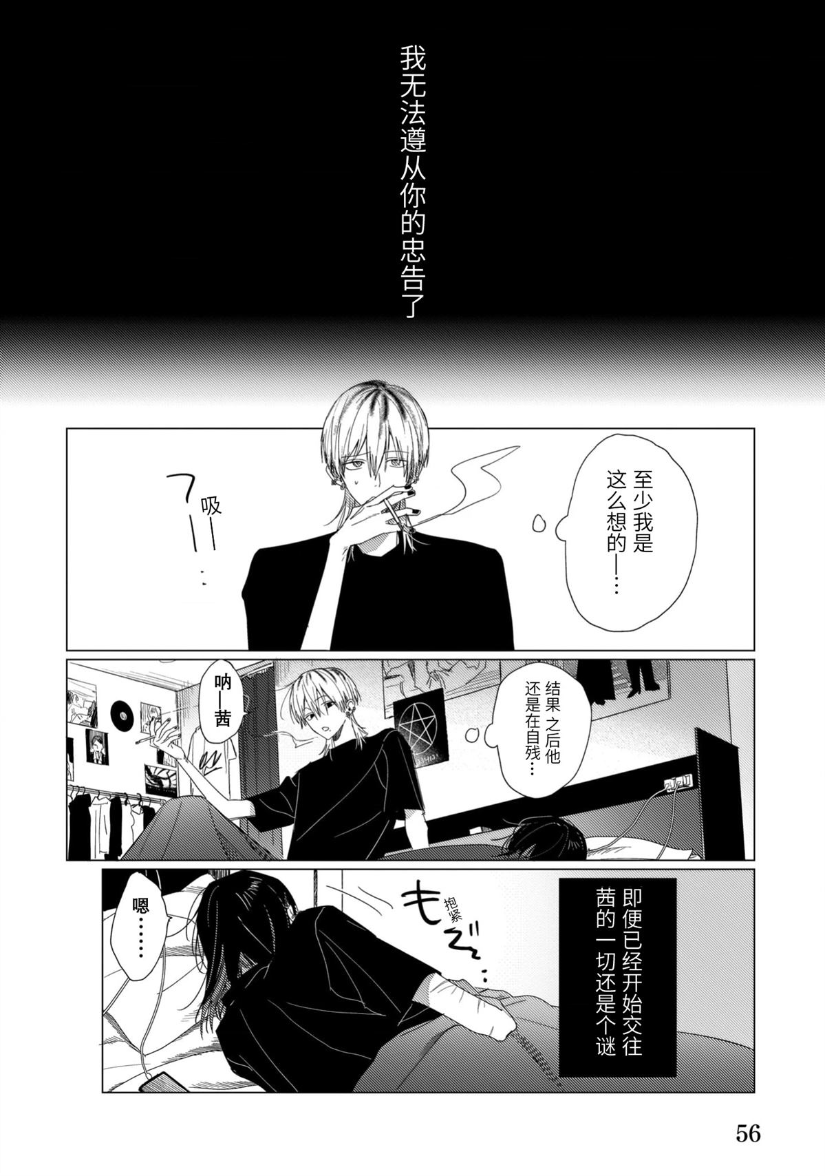 第2话28