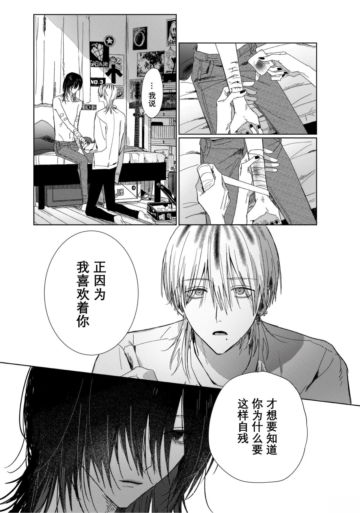 第3话10