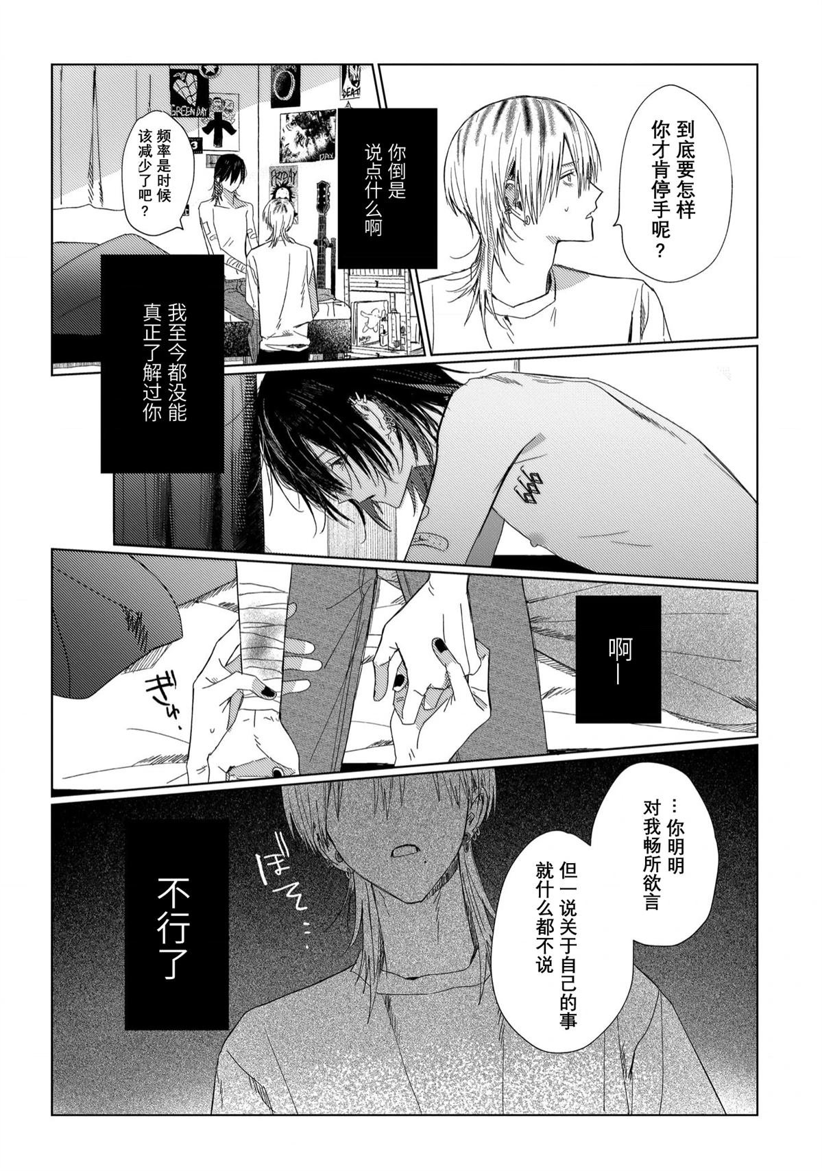 第3话11