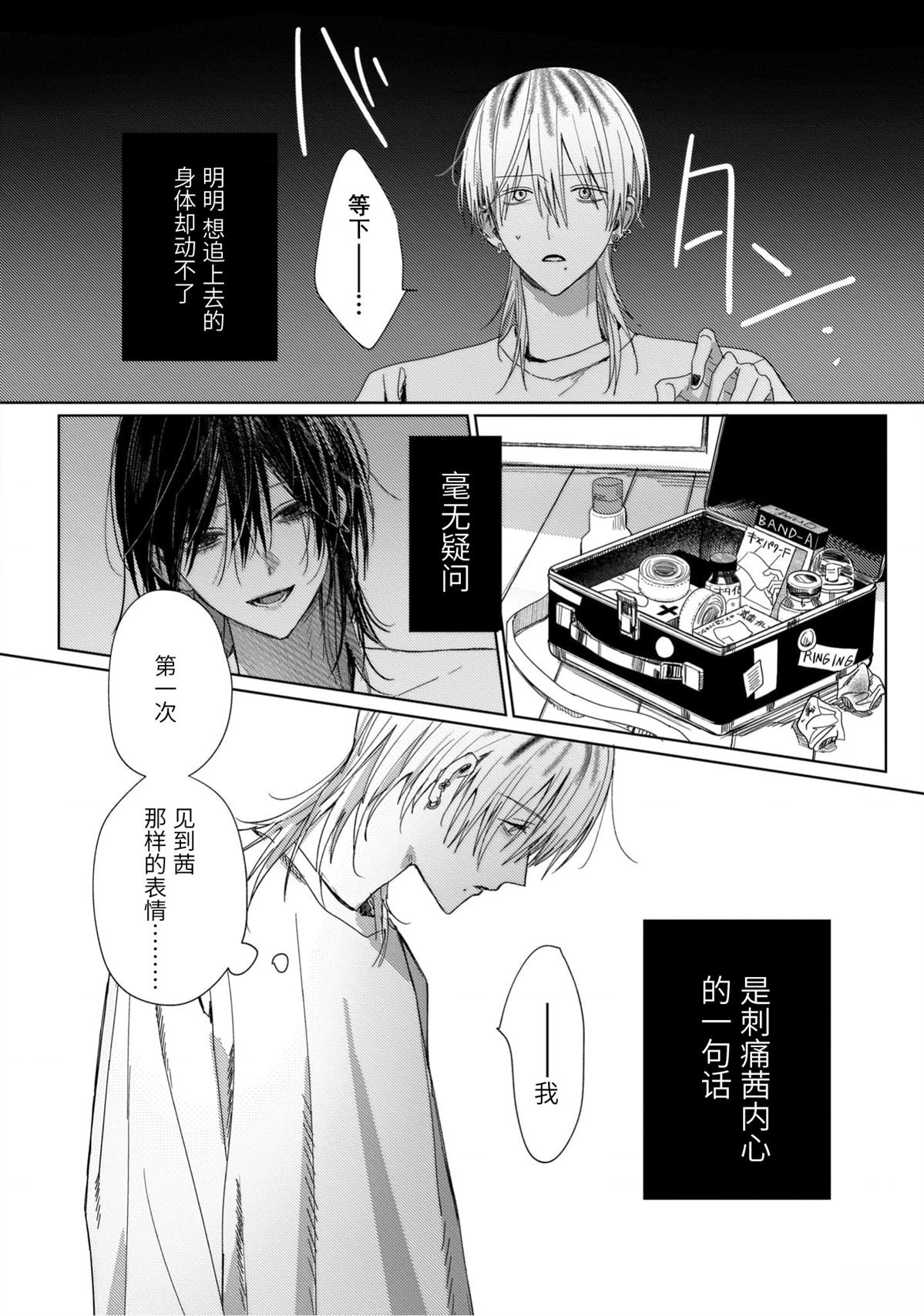 第3话14