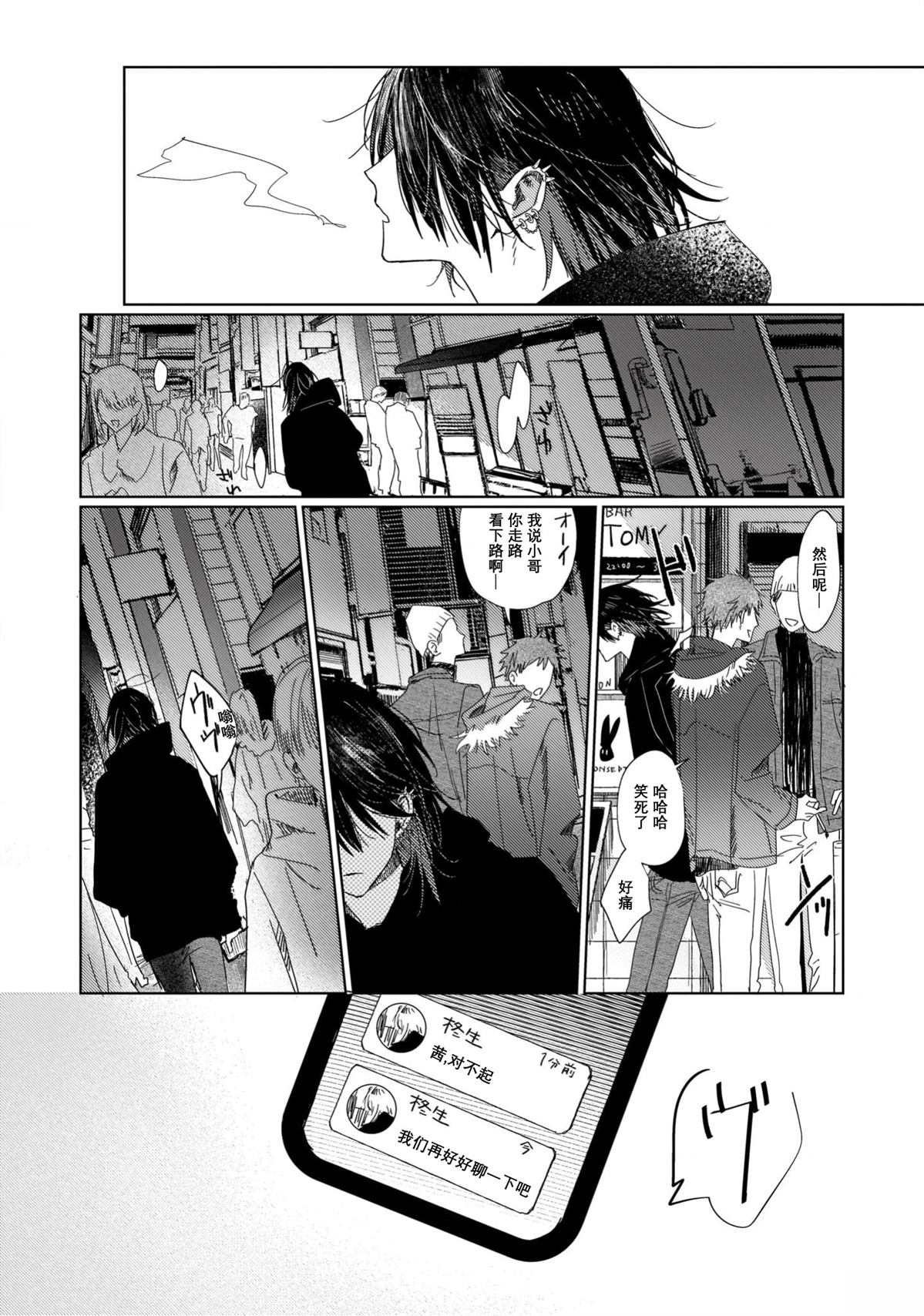 第3话16