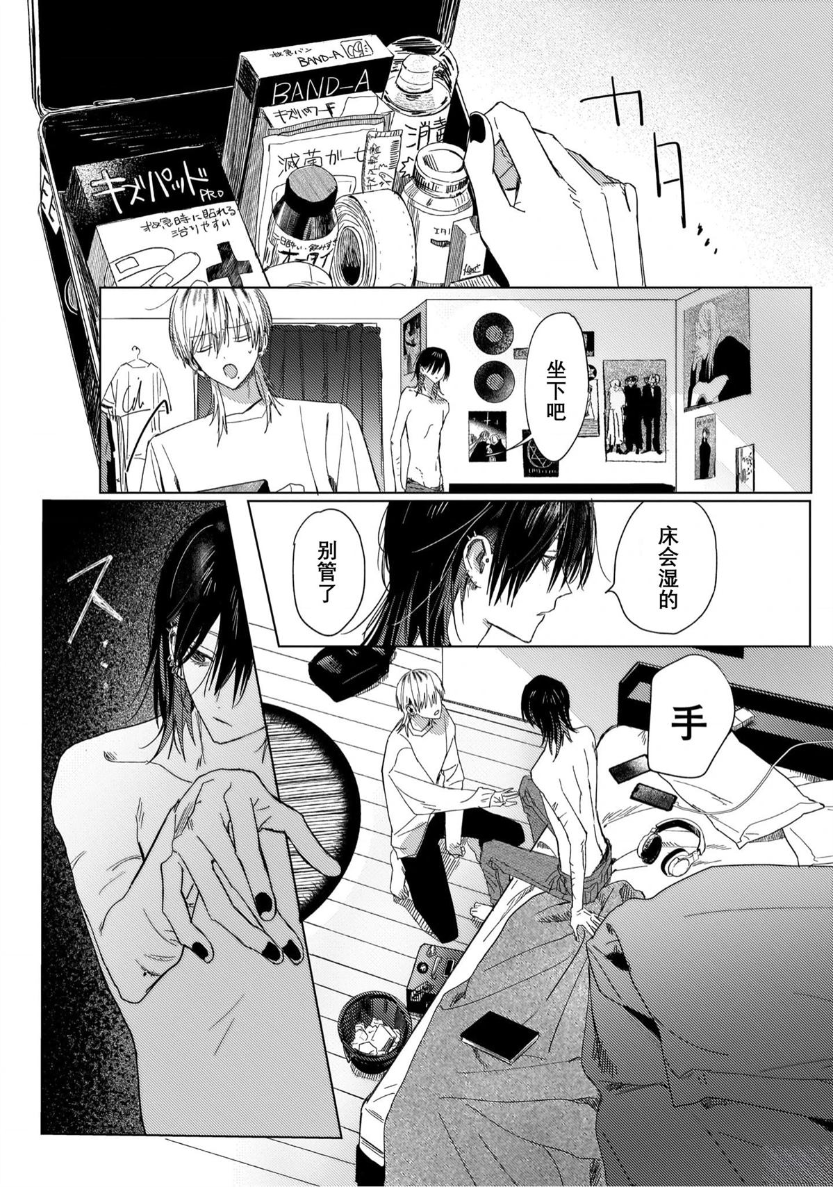 第3话9