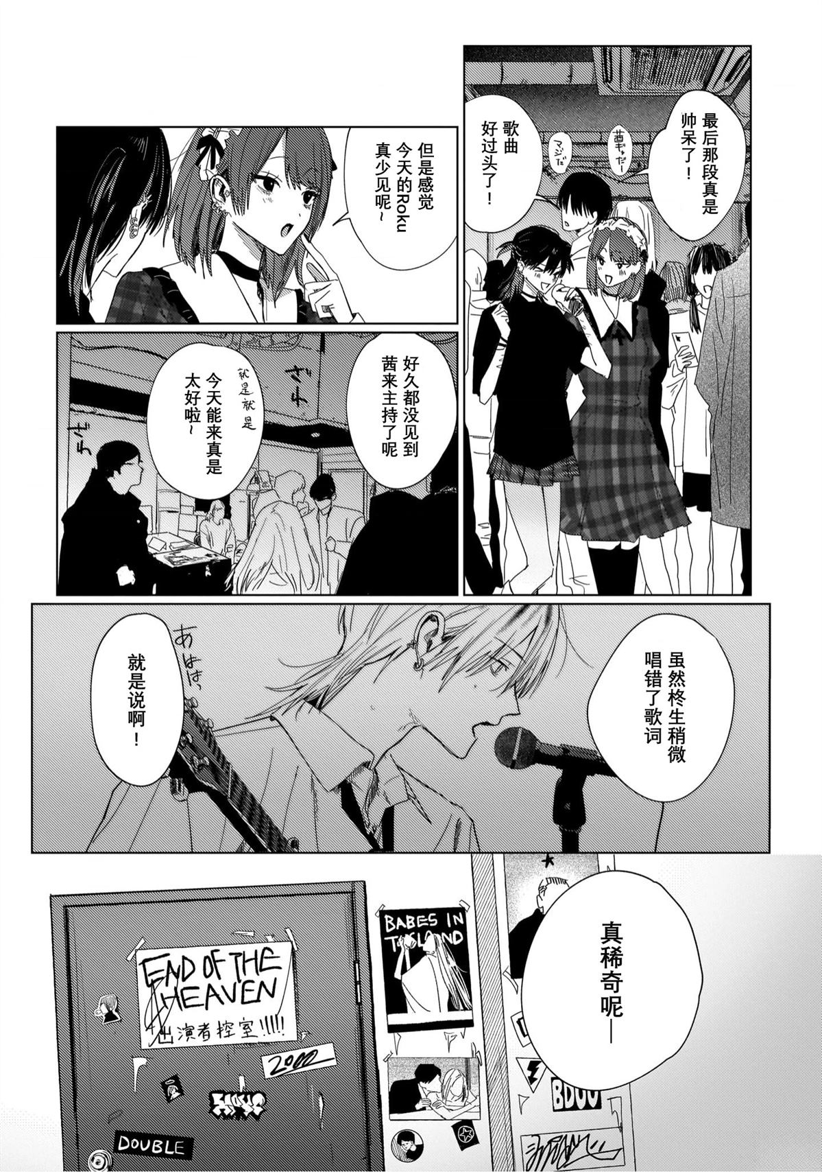 第4话17