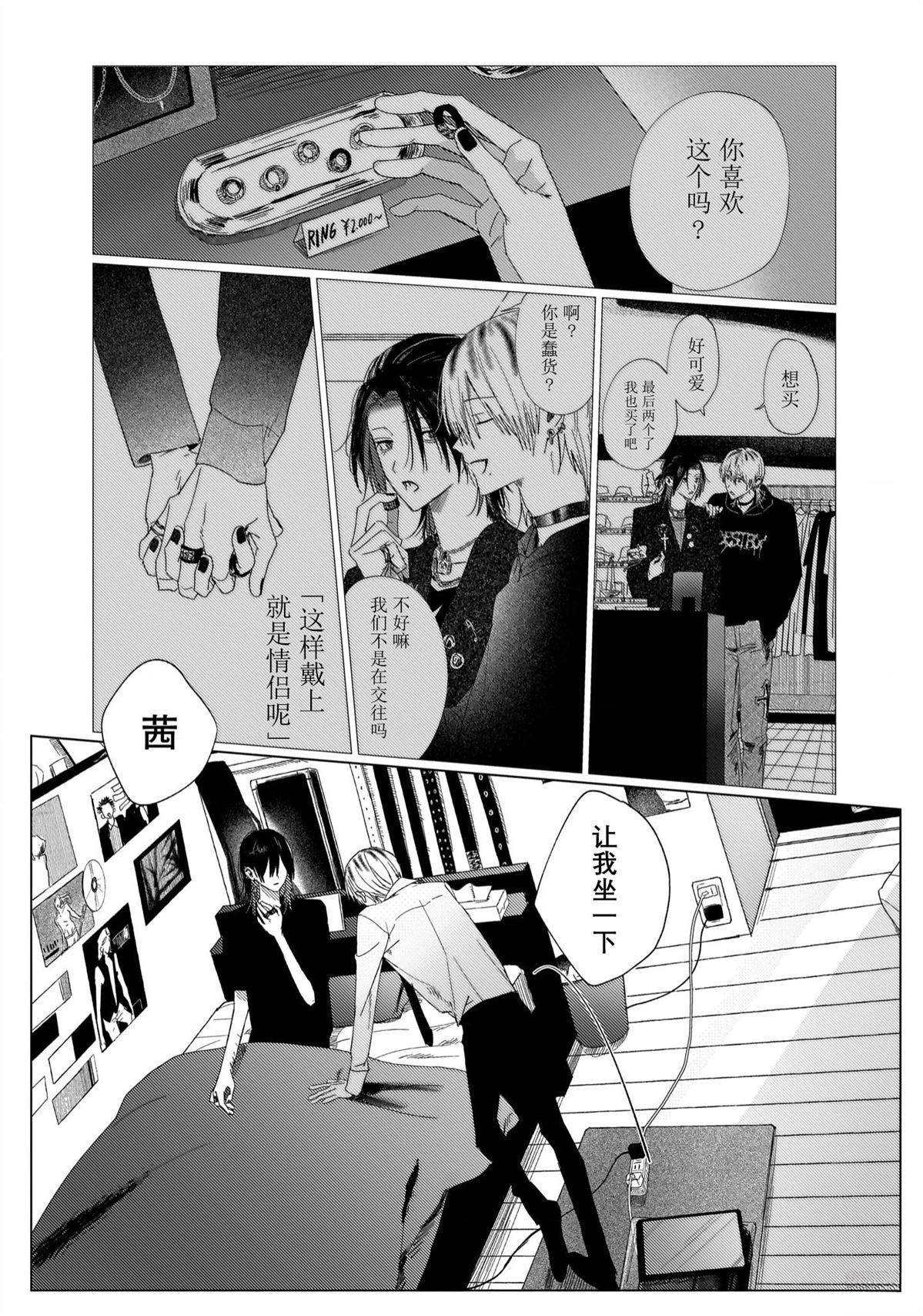 第4话29