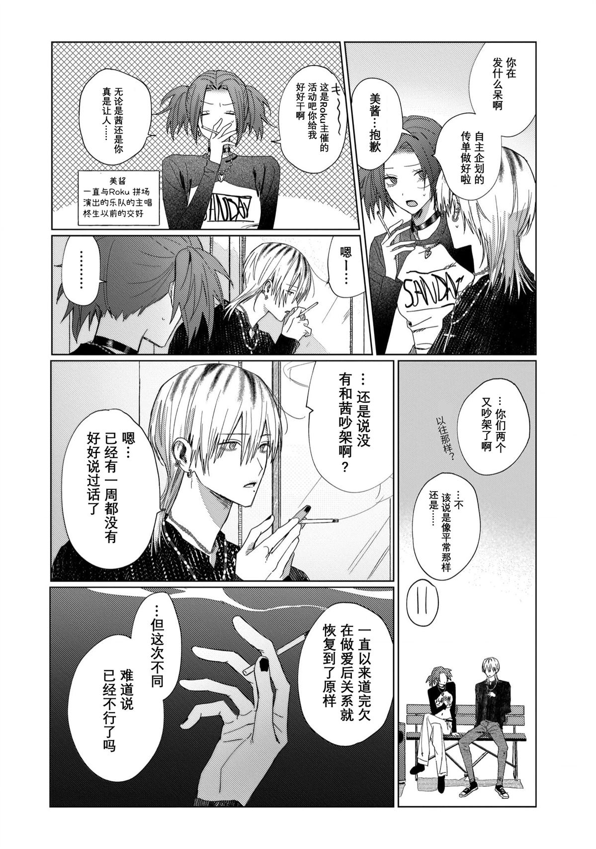 第4话3