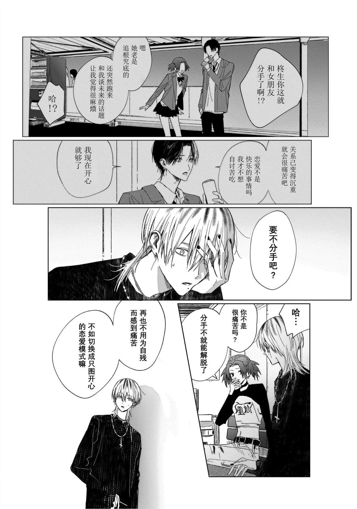 第4话5