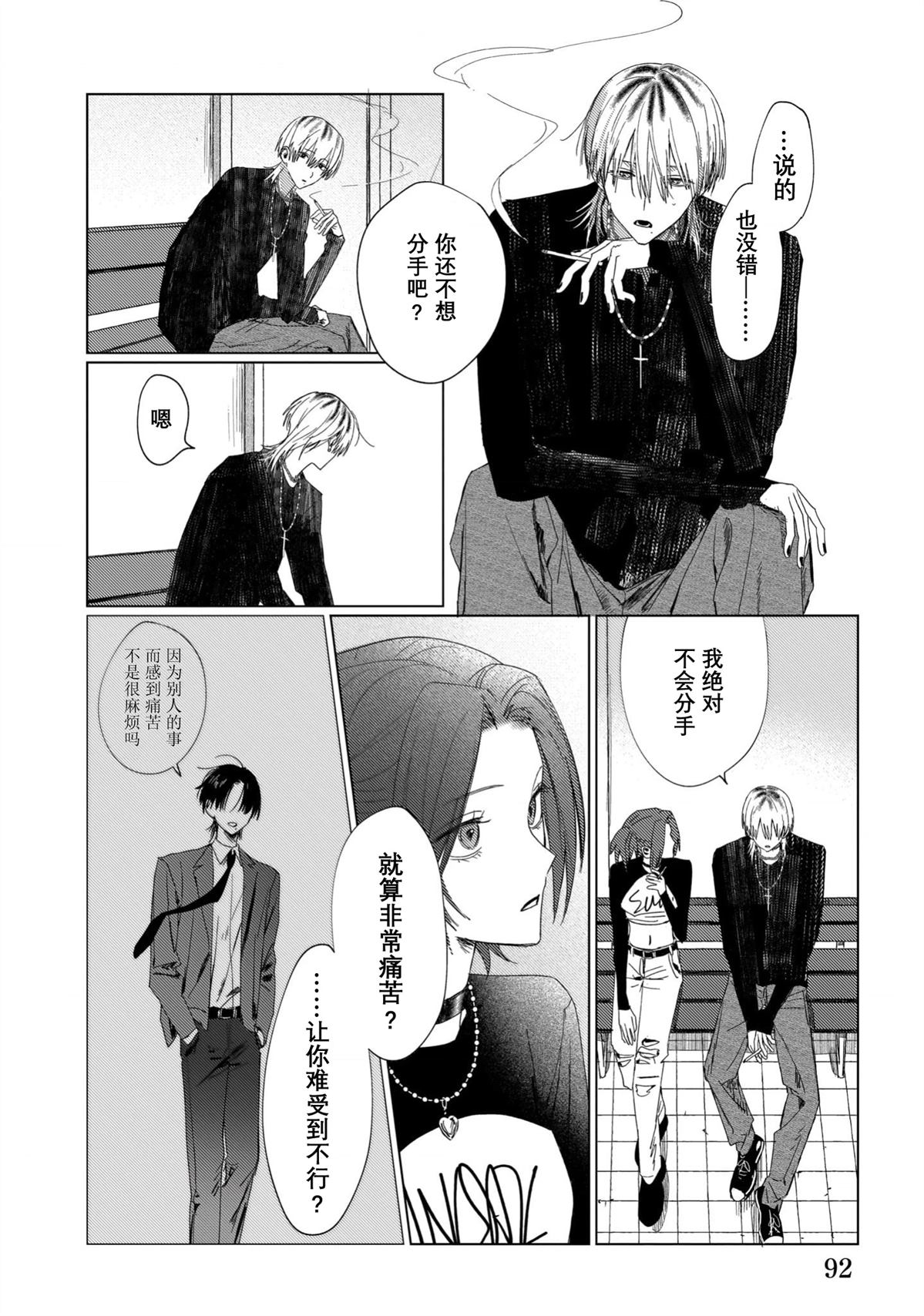 第4话6