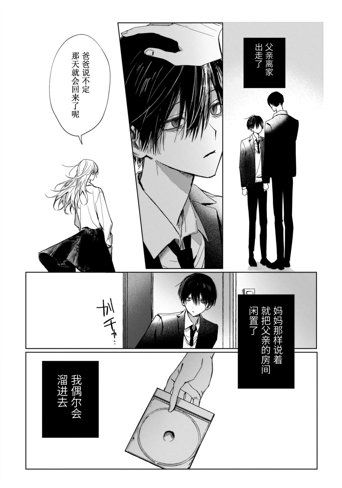 第5话10