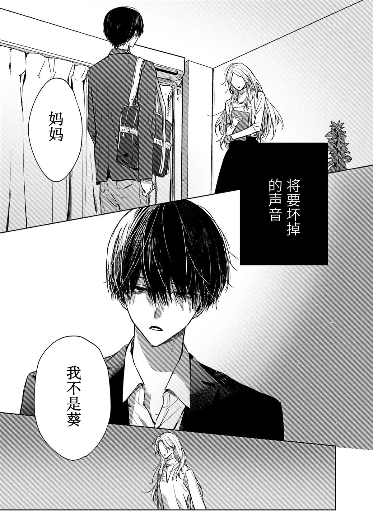 第5话13
