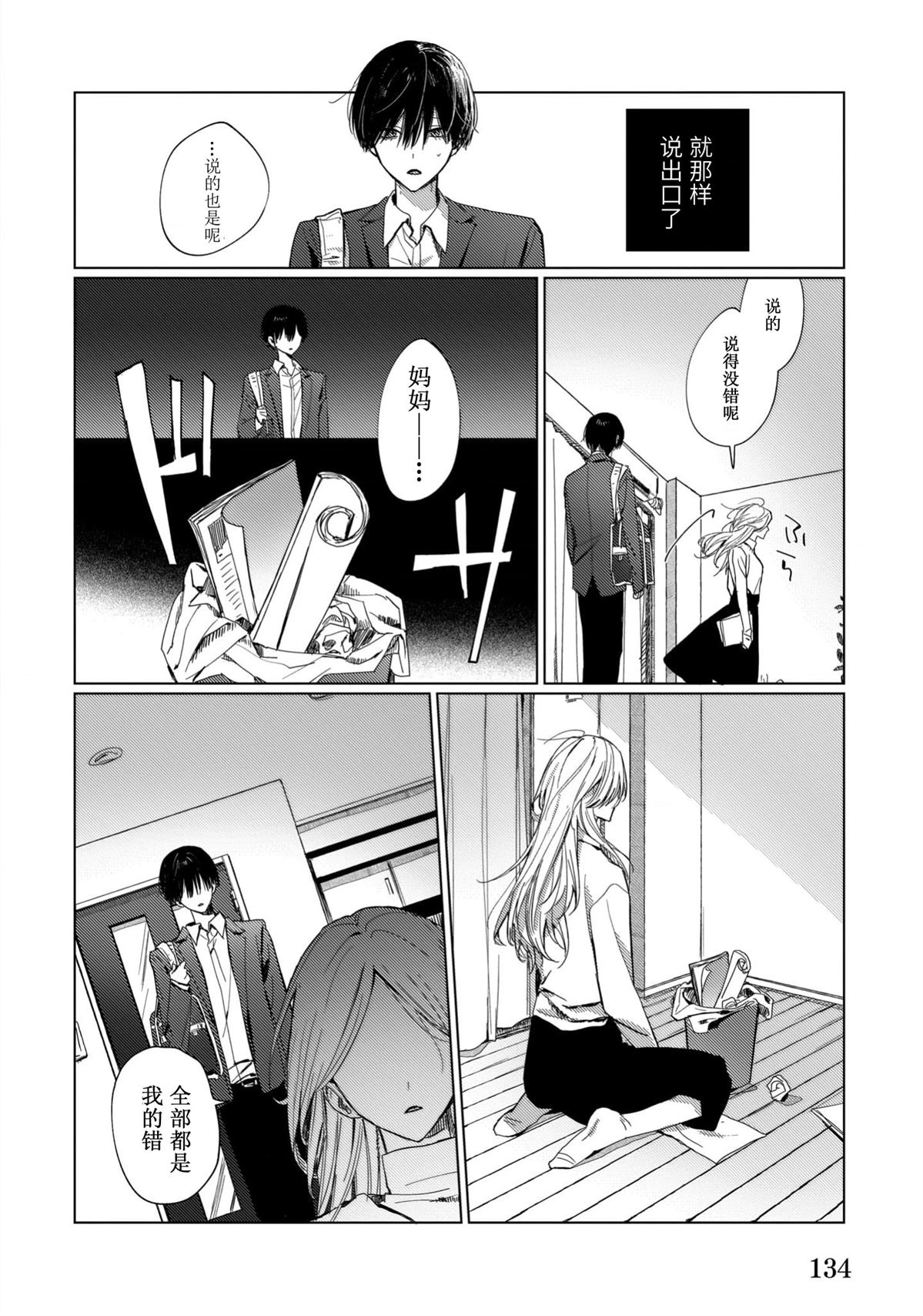 第5话14