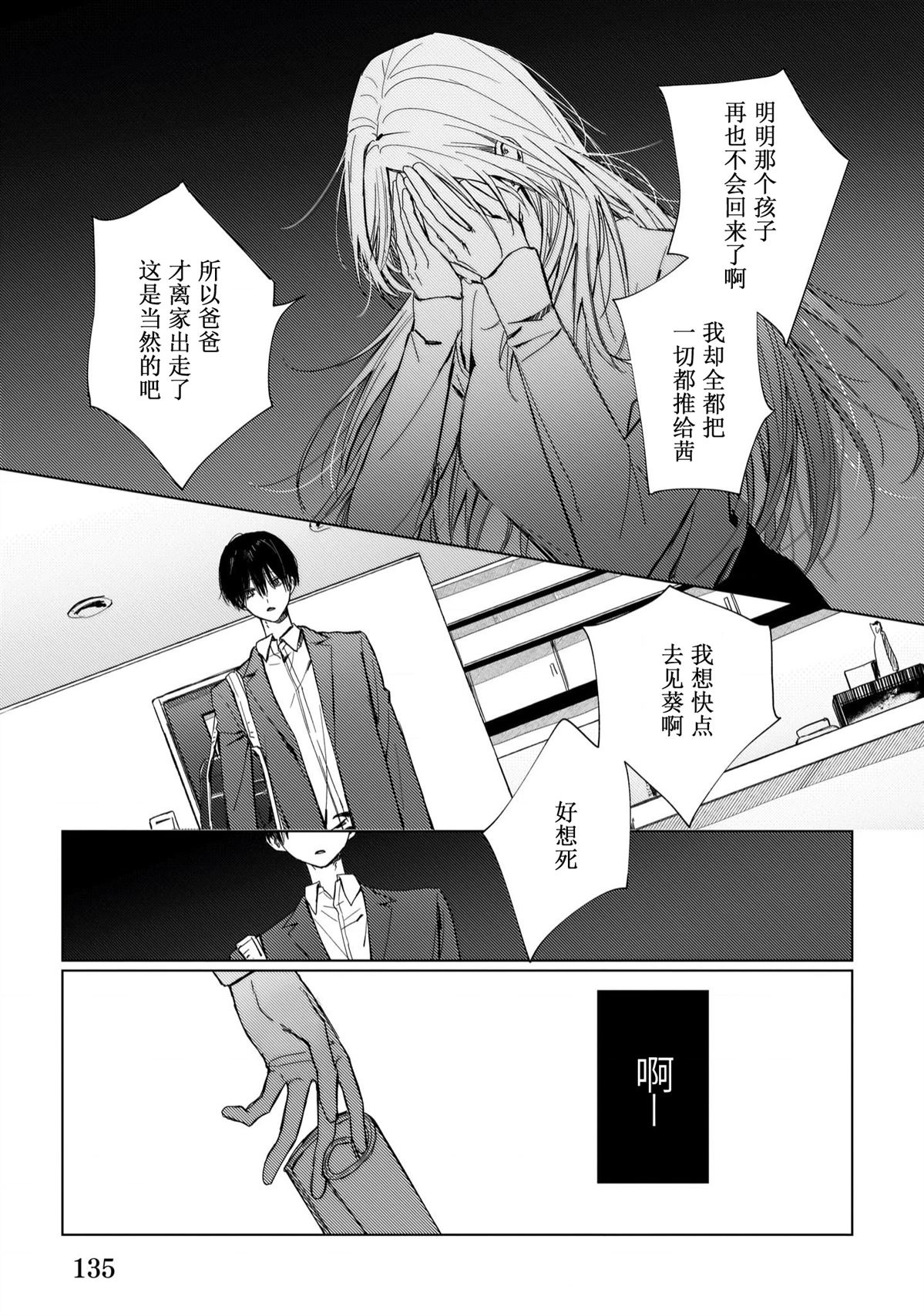 第5话15