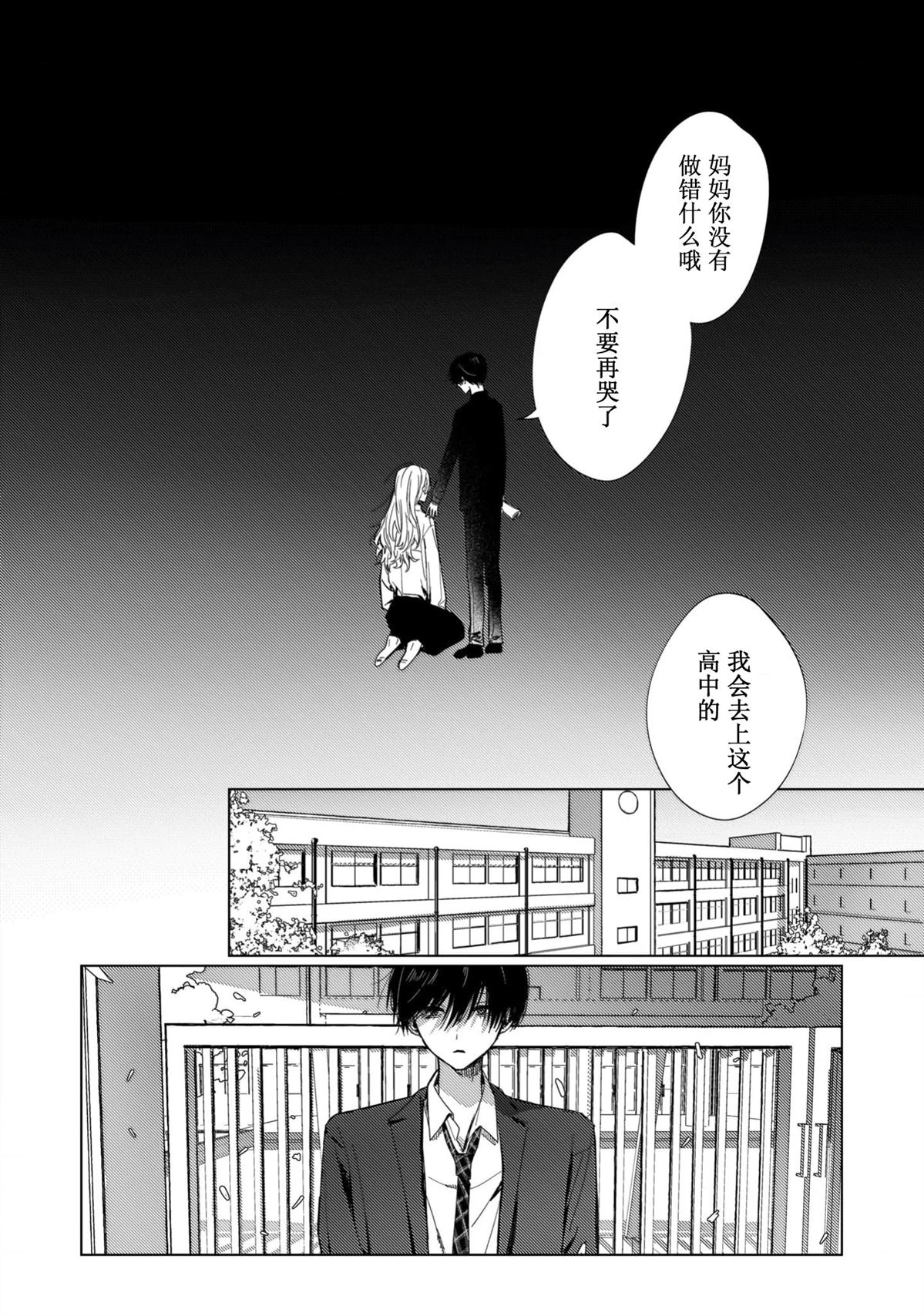 第5话16