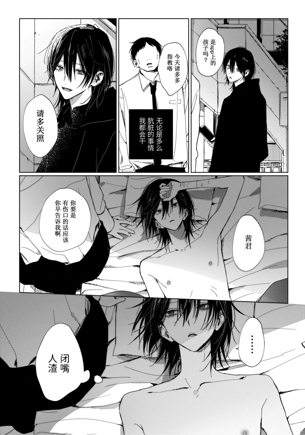 第5话22
