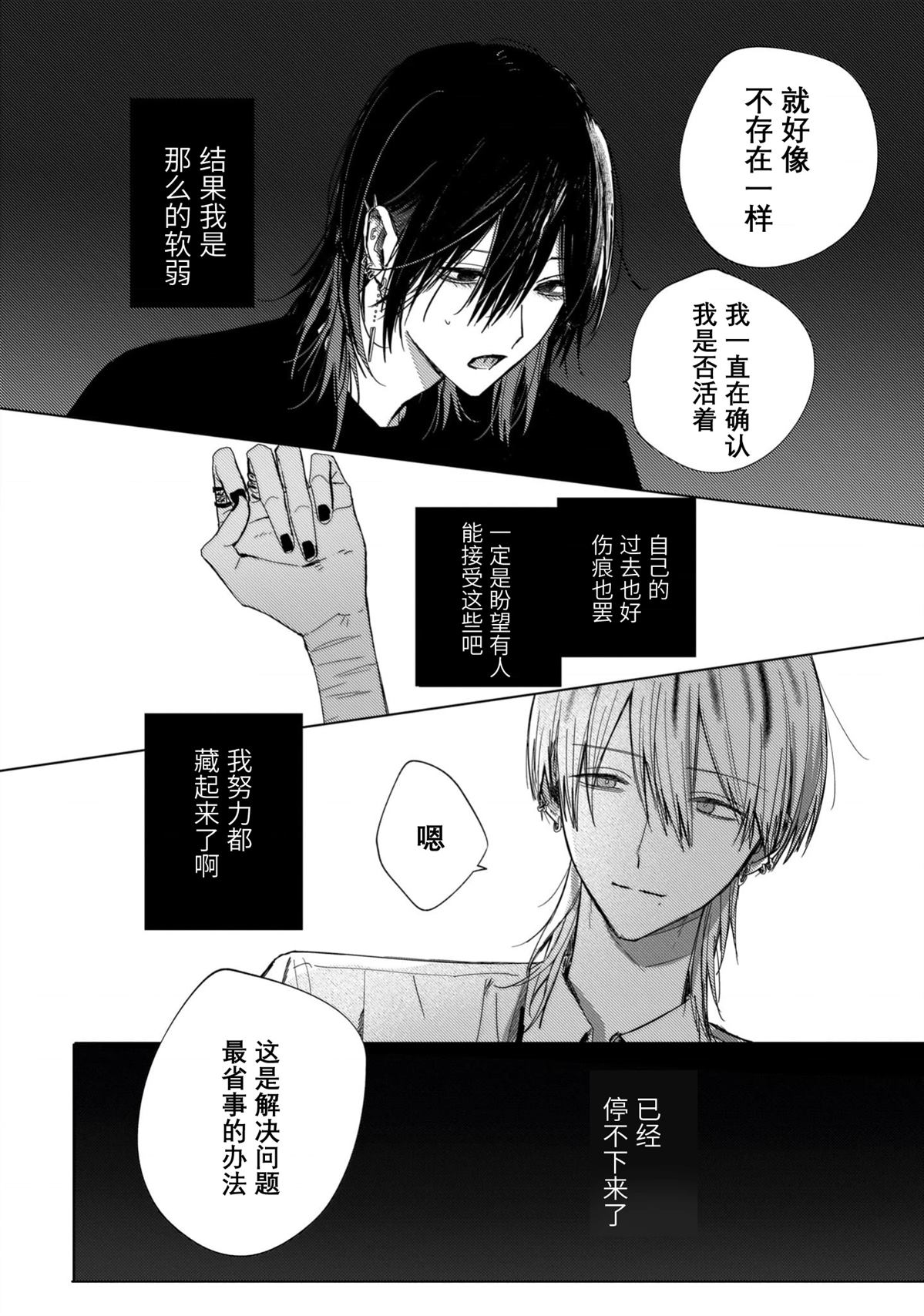 第5话4