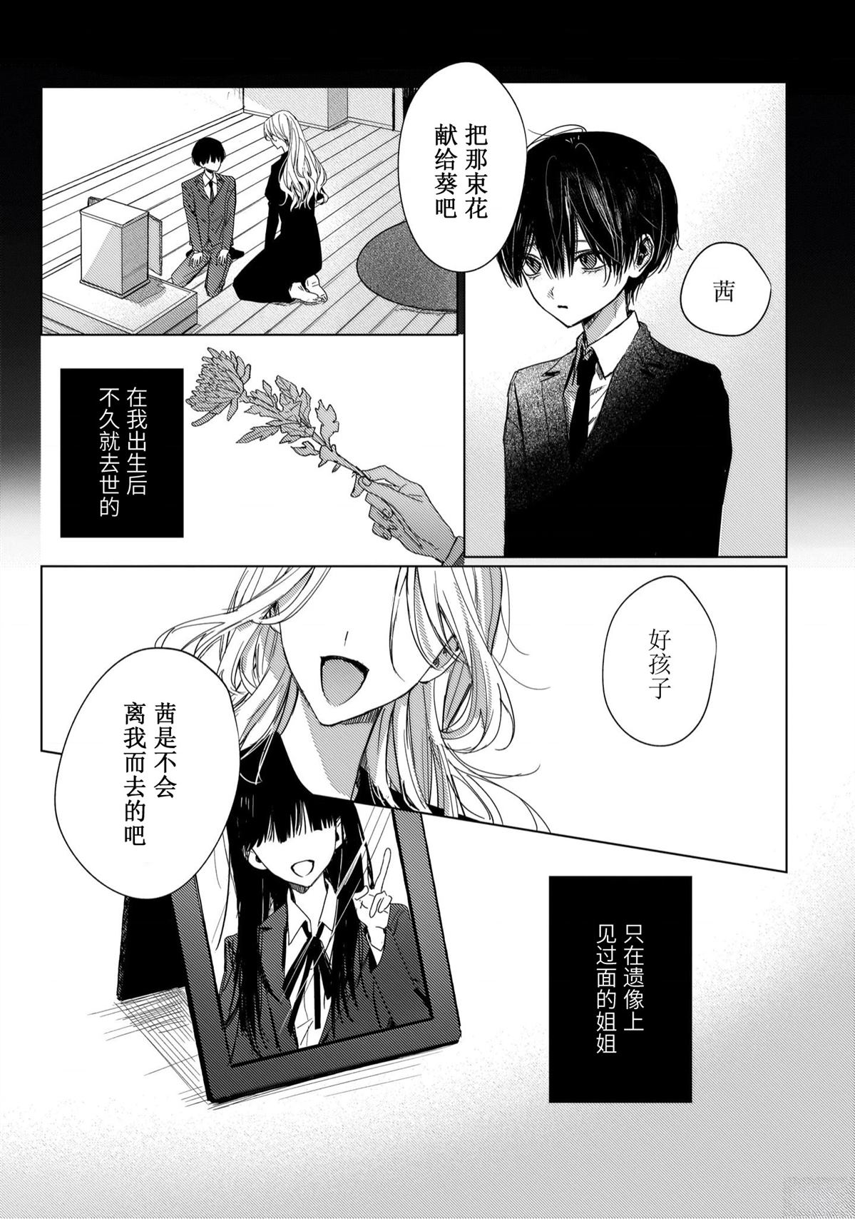 第5话5