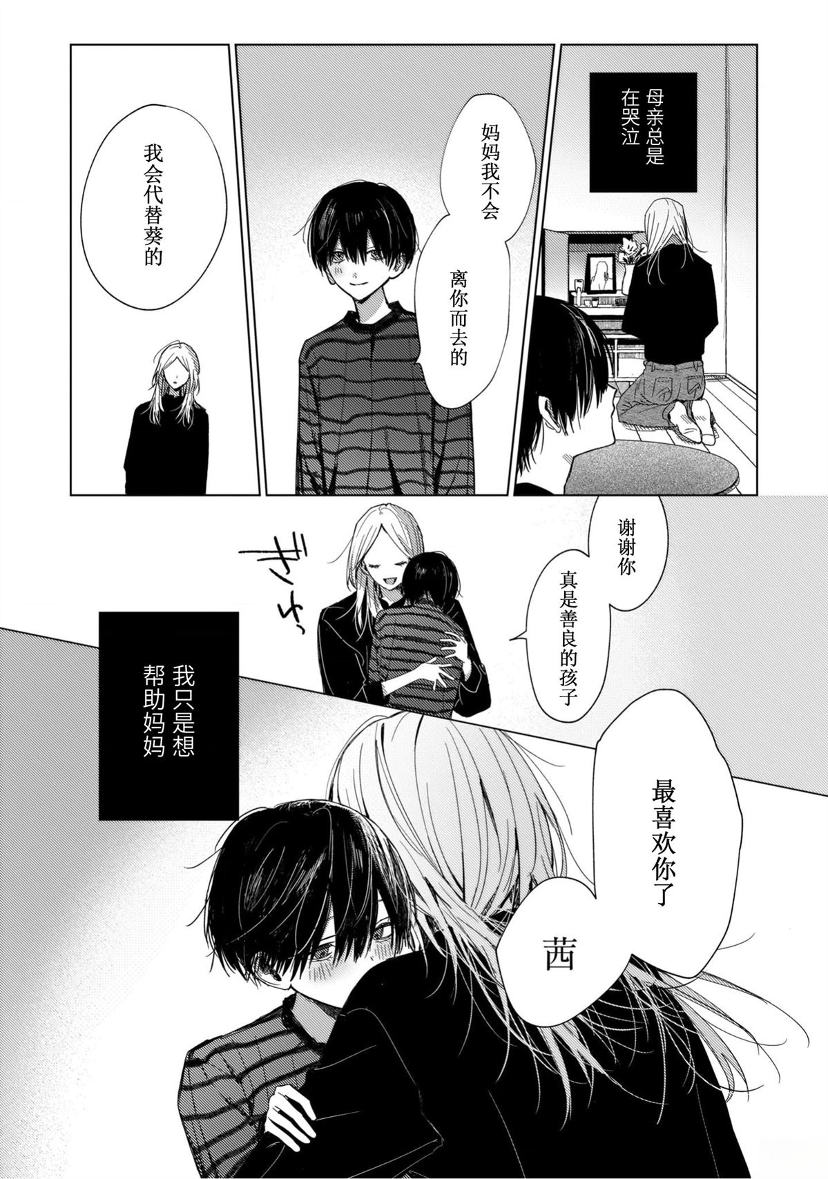 第5话6