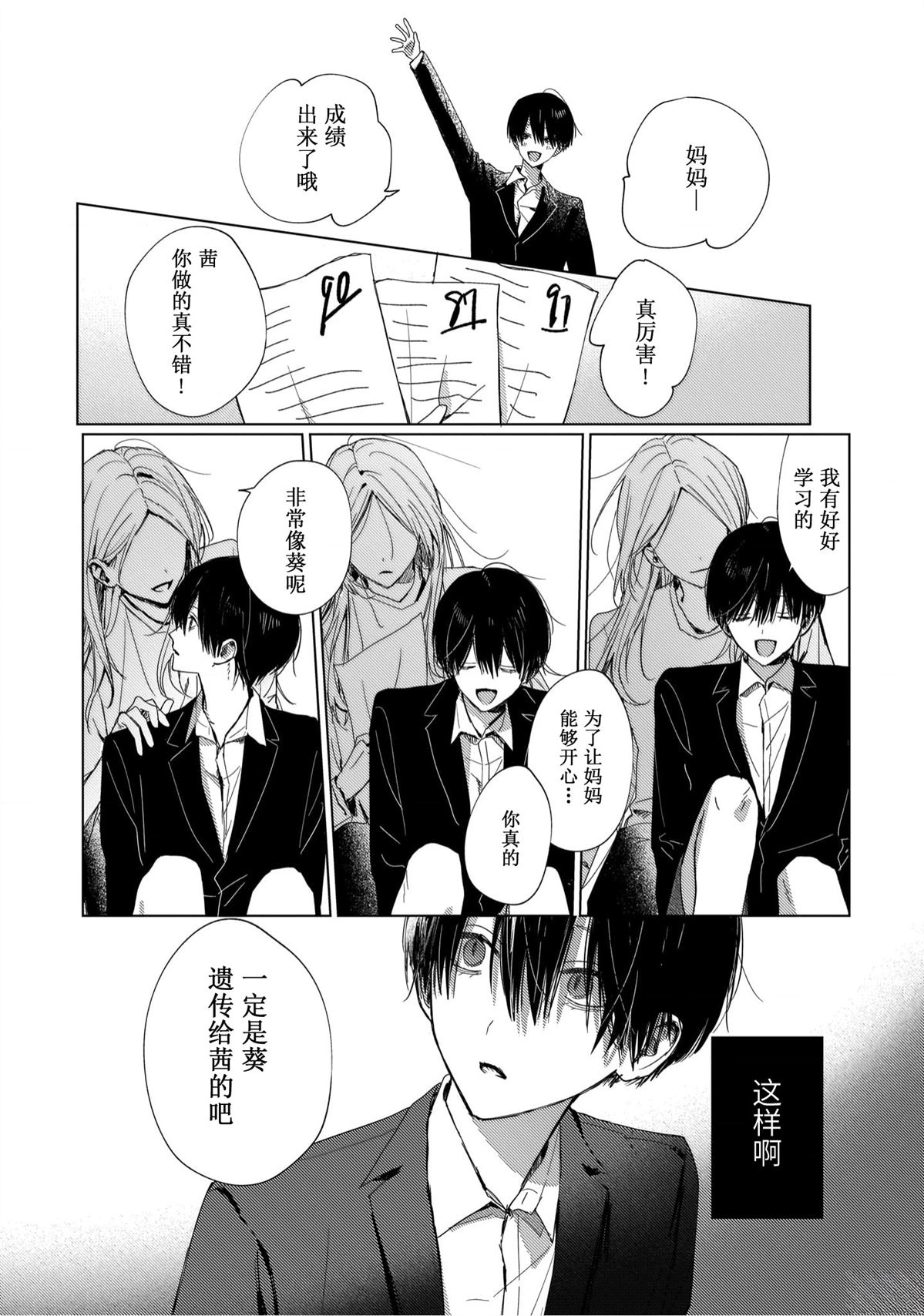 第5话7