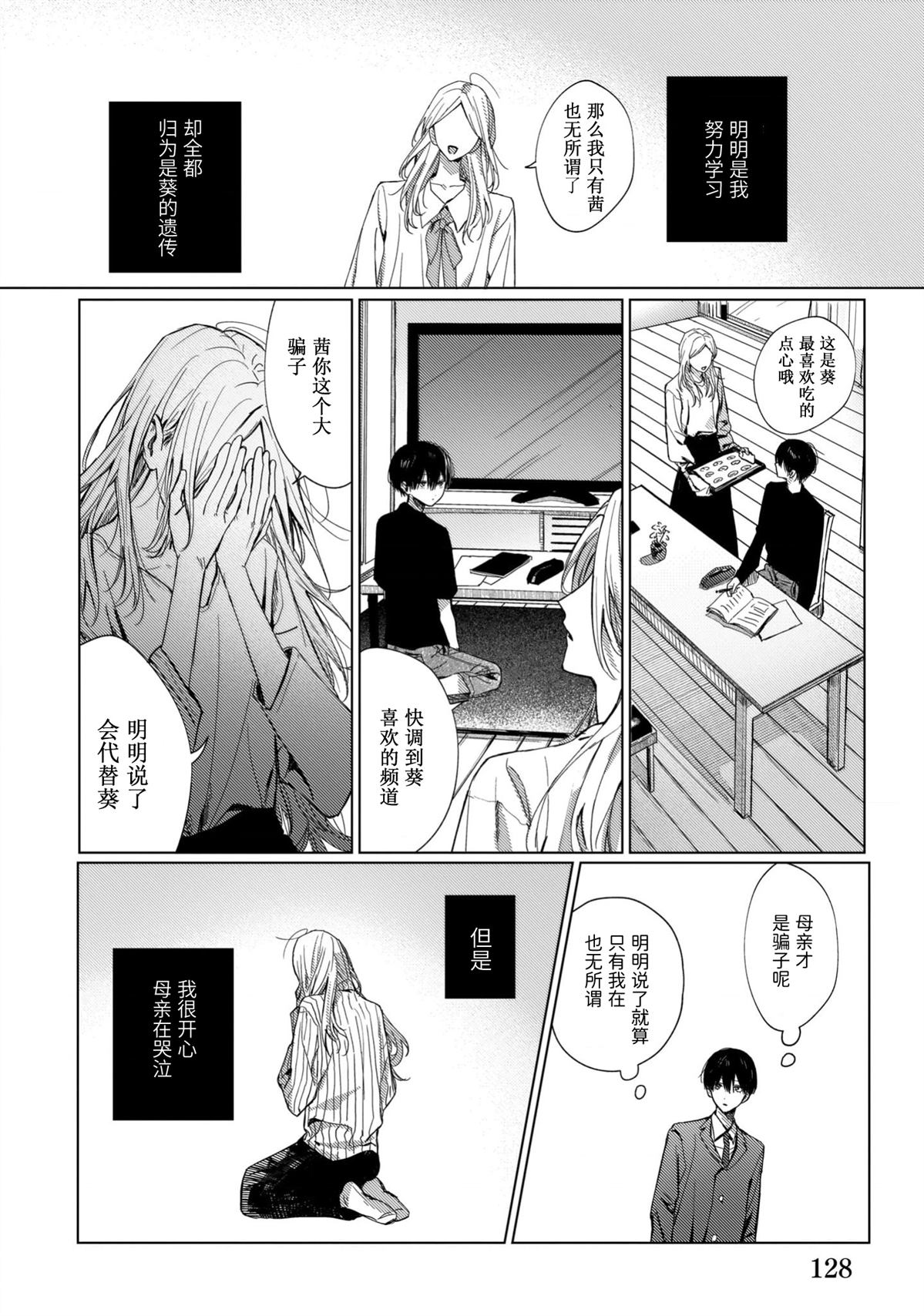 第5话8