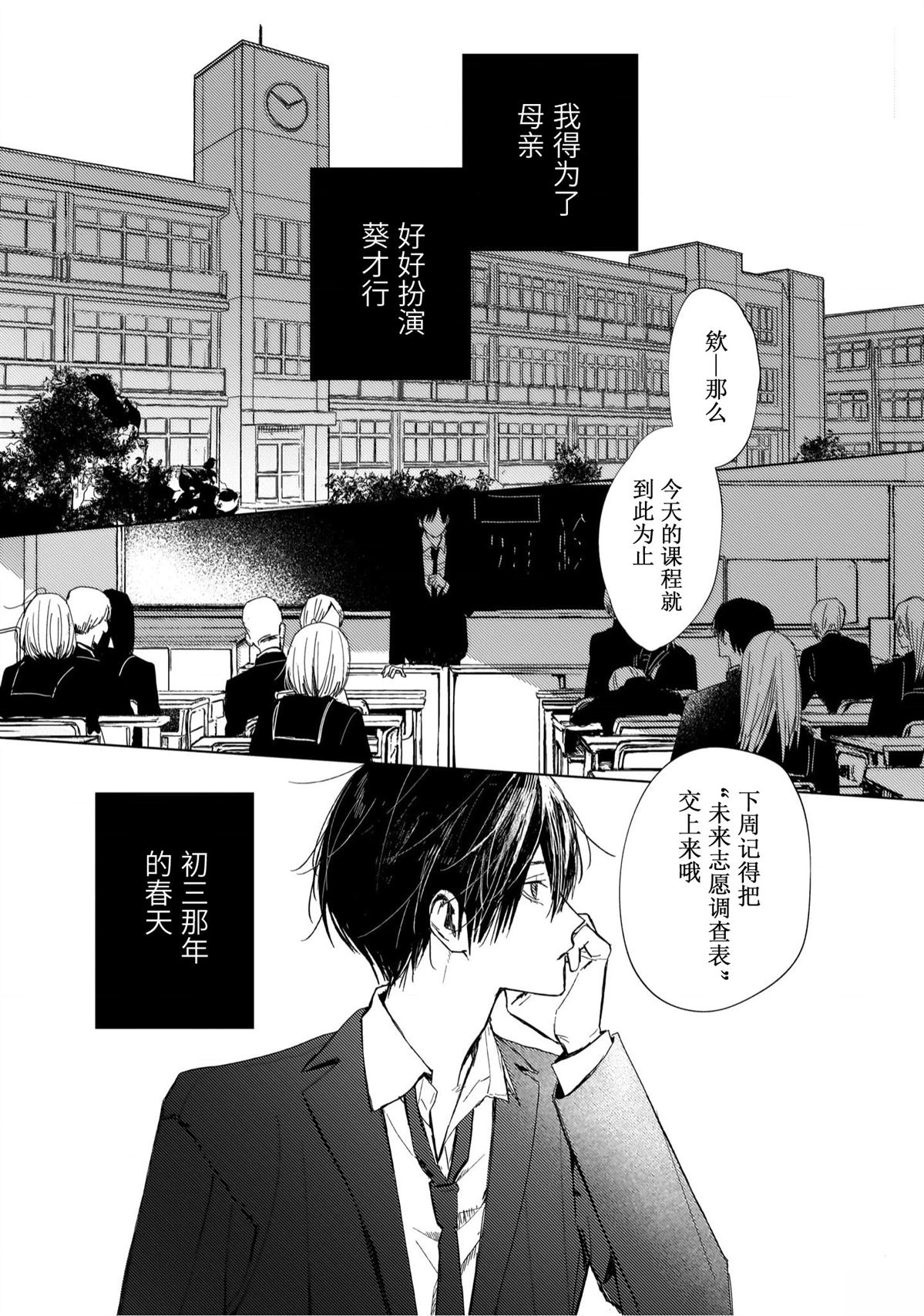 第5话9