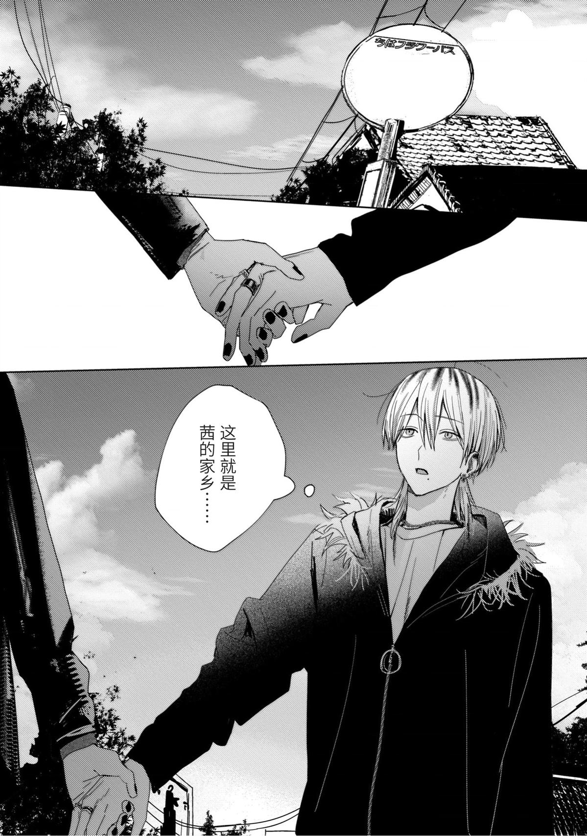 第6话4