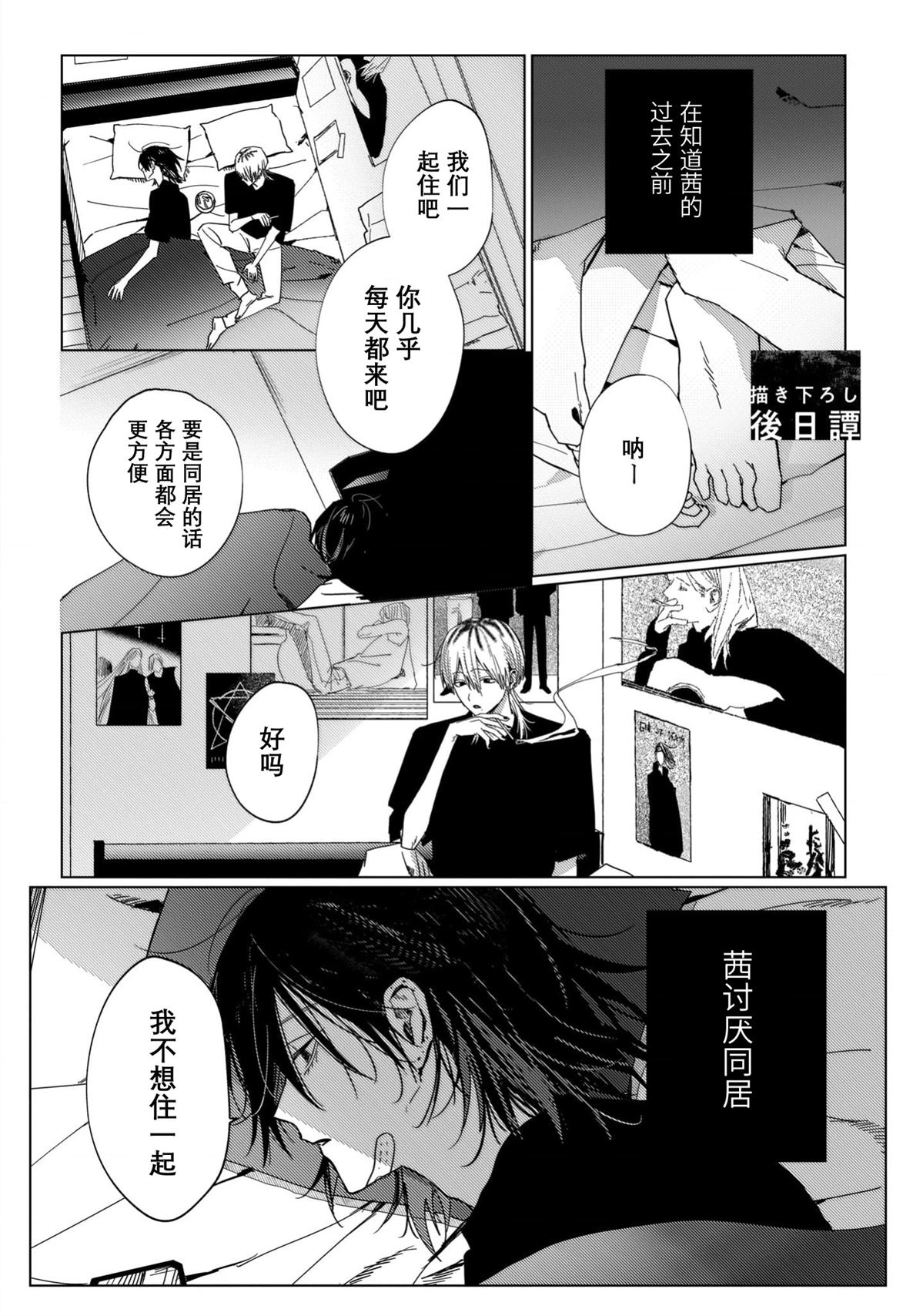 后日谈1