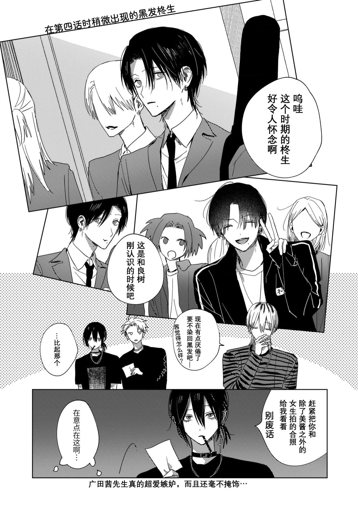 后日谈10