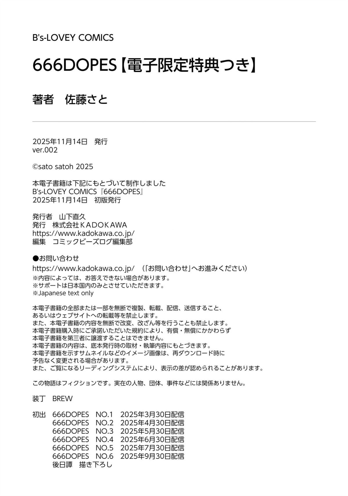 后日谈11