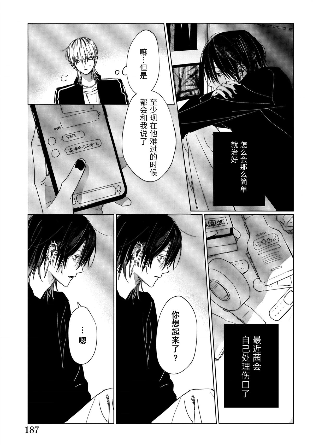 后日谈4
