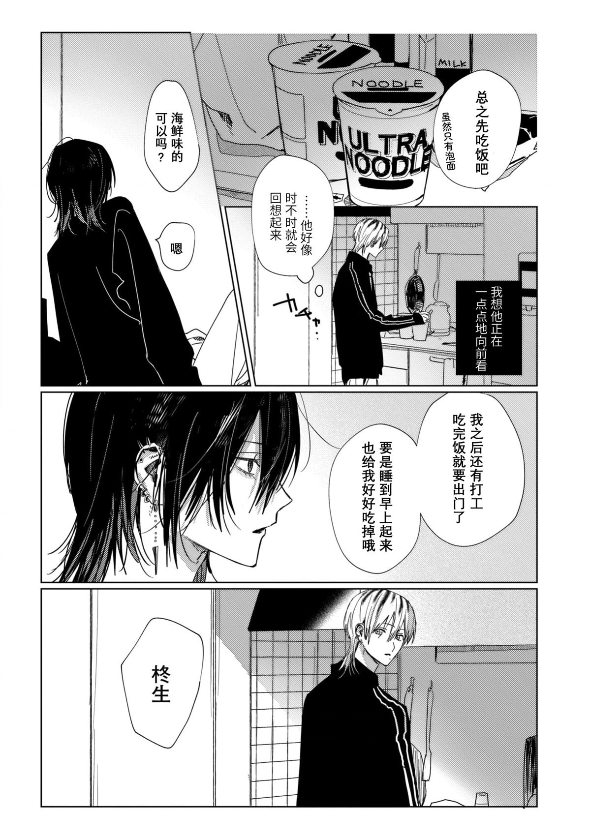 后日谈5