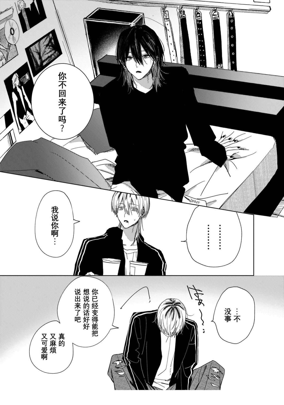 后日谈6